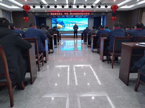 公司開展安全、環(huán)保、職業(yè)衛(wèi)生知識培訓
