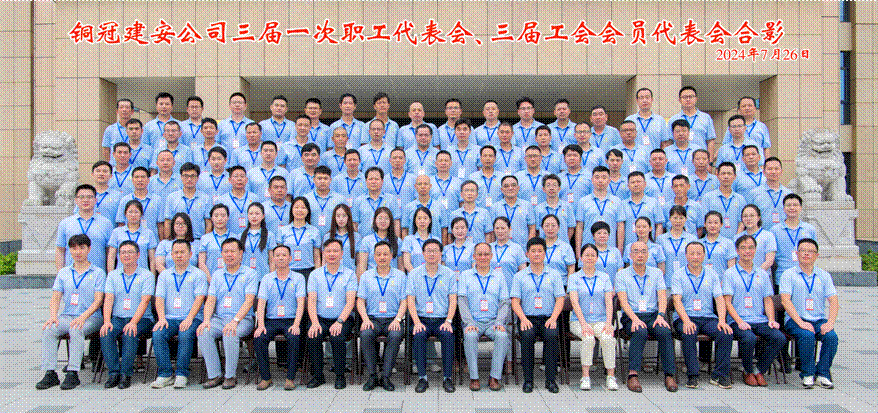公司召開三屆一次職工代表會、三屆工會會員代表會