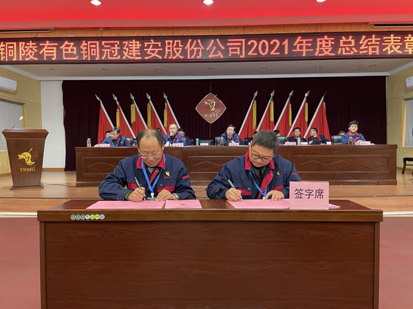 公司召開2022年工作會、二屆五次職代會、2021年度總結(jié)表彰大會