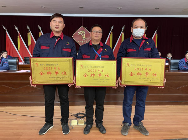 公司召開2022年工作會、二屆五次職代會、2021年度總結(jié)表彰大會