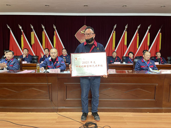 公司召開2022年工作會、二屆五次職代會、2021年度總結(jié)表彰大會