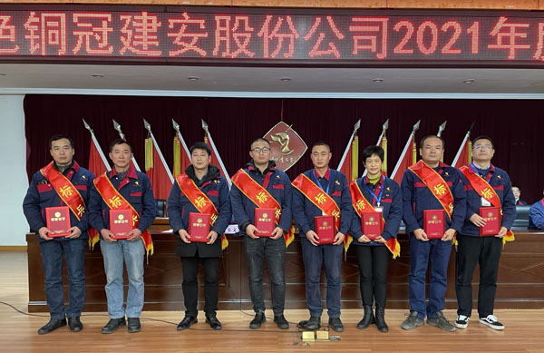 公司召開2022年工作會、二屆五次職代會、2021年度總結(jié)表彰大會